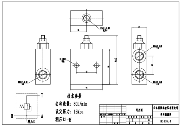 溢流阀hc-h16l-15