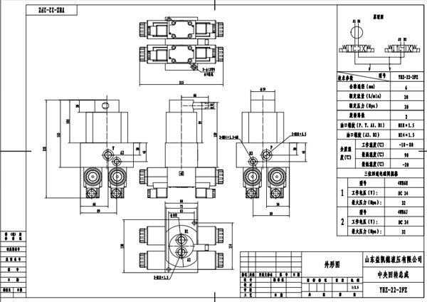 yhz-22-2fz中央回转接头1