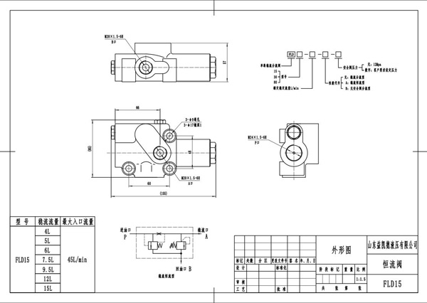 fld15恒流型外形图