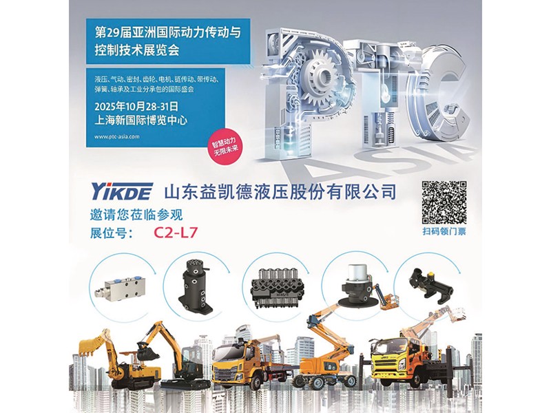 上海PTC展会信息